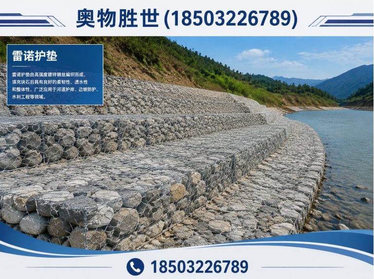 三明雷诺护垫展示图