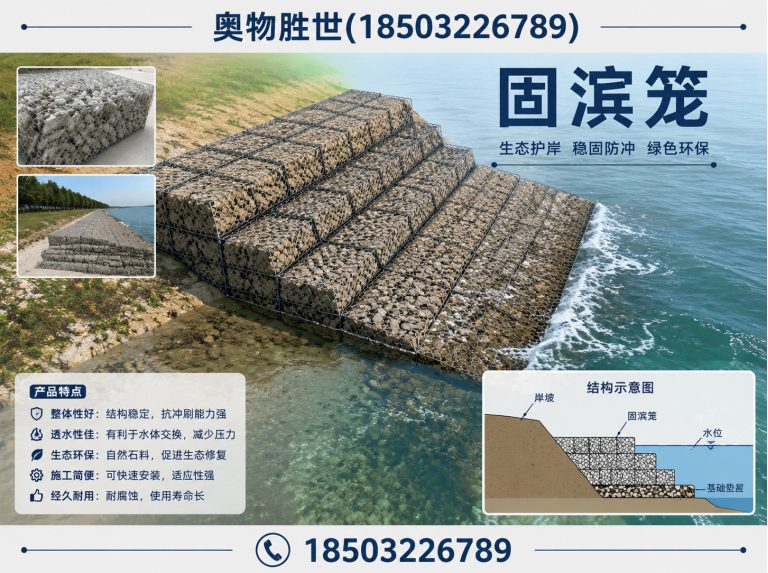 三明生态格宾网展示图